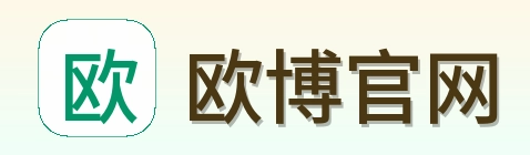 欧博官网 Logo